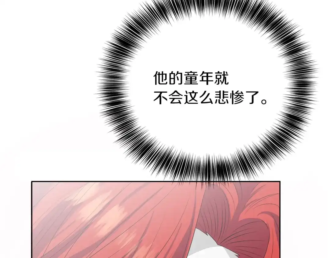 《反叛皇子的御用教师》第14话 哭的让人心疼 第88页