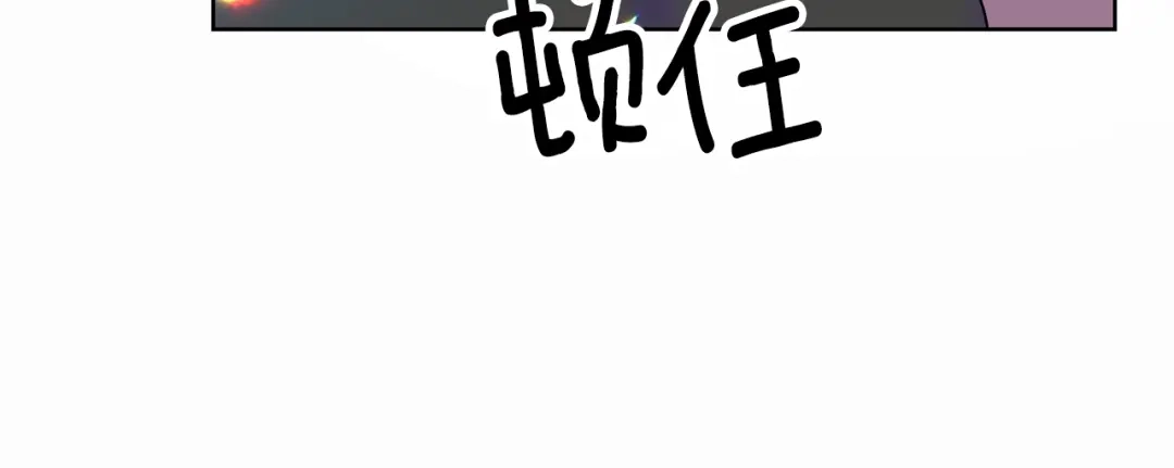 《反叛皇子的御用教师》第14话 哭的让人心疼 第165页