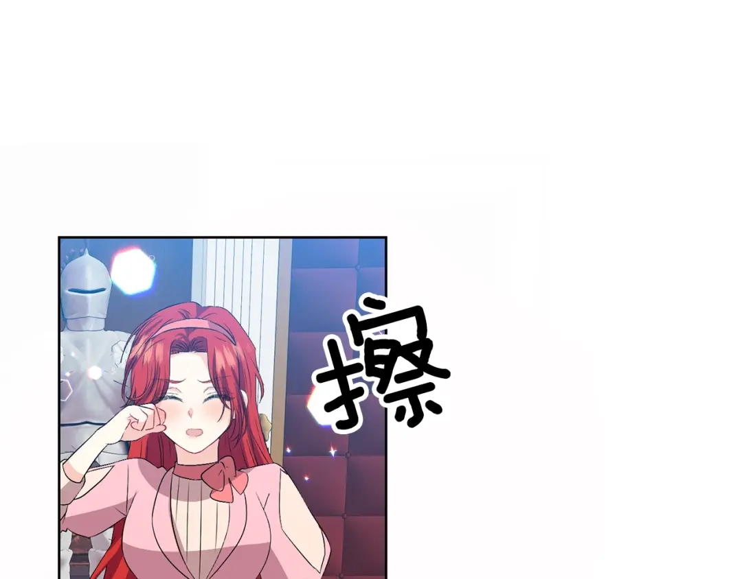 《反叛皇子的御用教师》第14话 哭的让人心疼 第99页