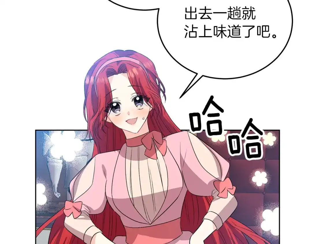 《反叛皇子的御用教师》第14话 哭的让人心疼 第72页