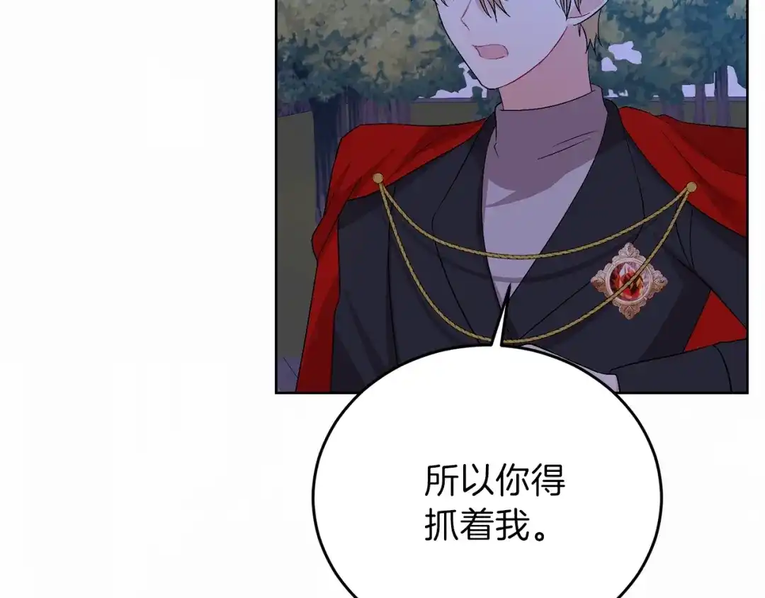 《反叛皇子的御用教师》第14话 哭的让人心疼 第169页