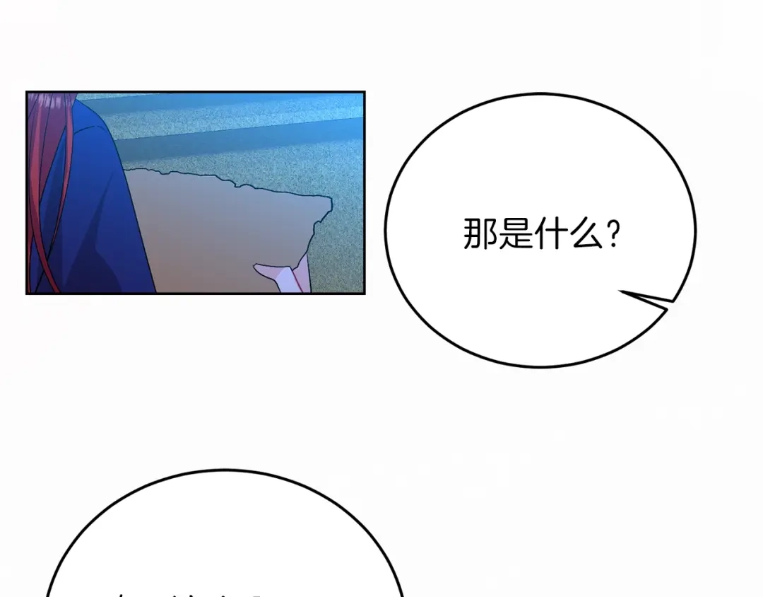 《反叛皇子的御用教师》第14话 哭的让人心疼 第158页