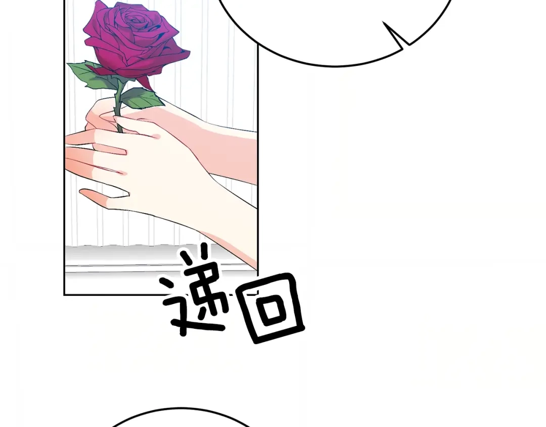 《反叛皇子的御用教师》第14话 哭的让人心疼 第40页