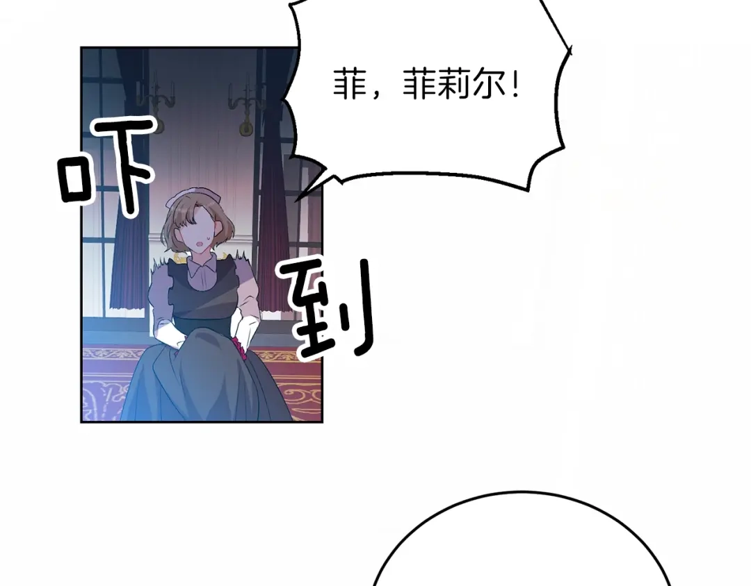 《反叛皇子的御用教师》第14话 哭的让人心疼 第22页