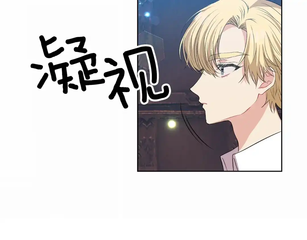 《反叛皇子的御用教师》第14话 哭的让人心疼 第57页