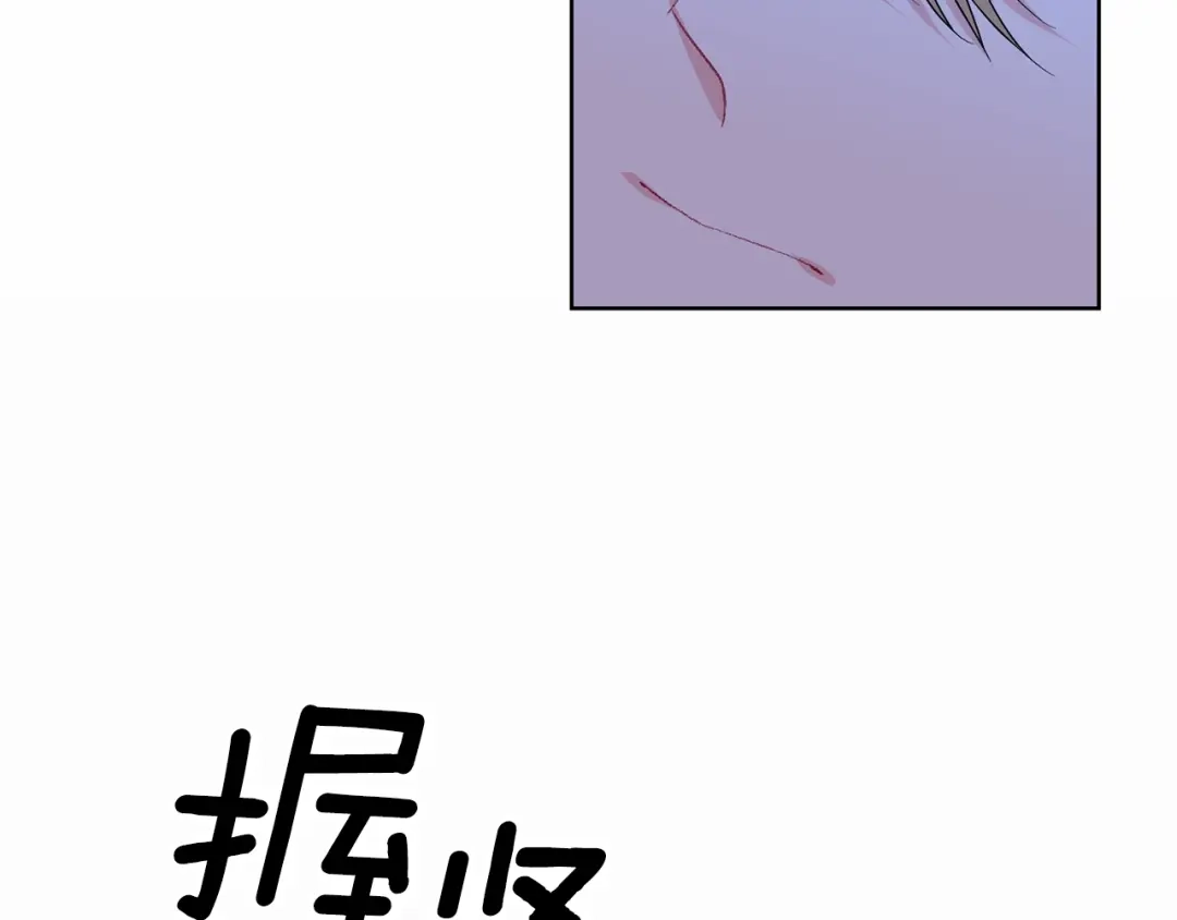 《反叛皇子的御用教师》第14话 哭的让人心疼 第174页