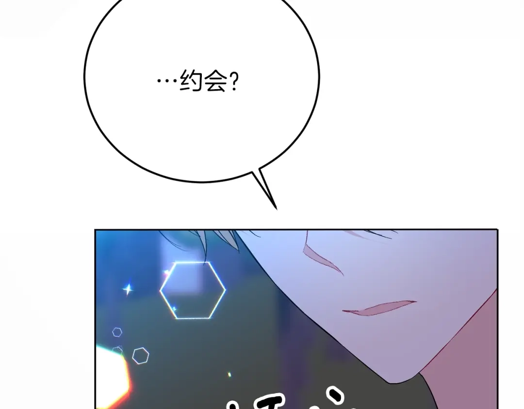《反叛皇子的御用教师》第14话 哭的让人心疼 第164页