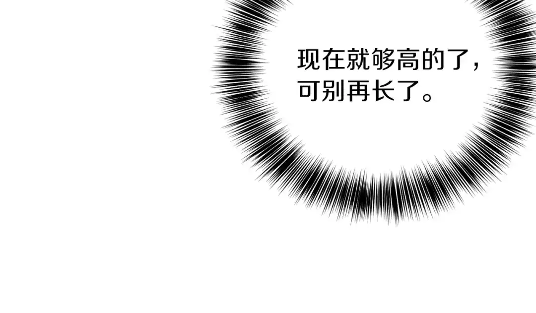《反叛皇子的御用教师》第14话 哭的让人心疼 第157页