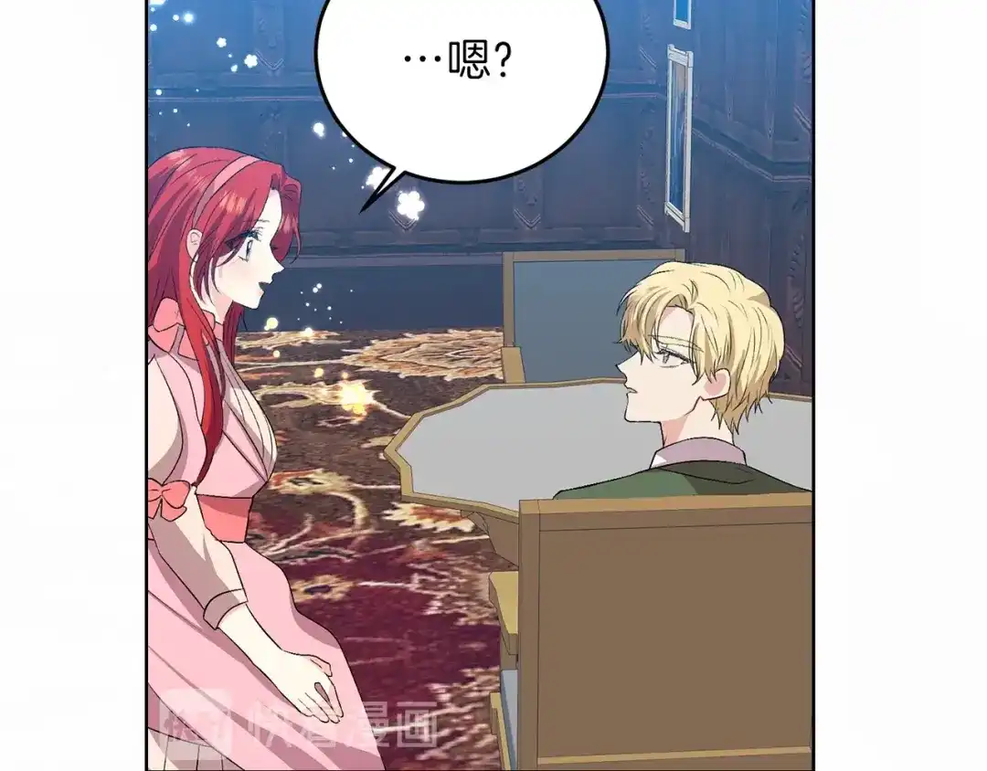 《反叛皇子的御用教师》第14话 哭的让人心疼 第54页