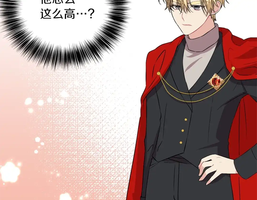 《反叛皇子的御用教师》第14话 哭的让人心疼 第155页
