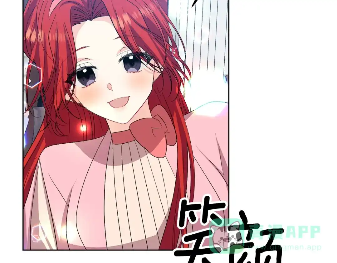《反叛皇子的御用教师》第14话 哭的让人心疼 第126页