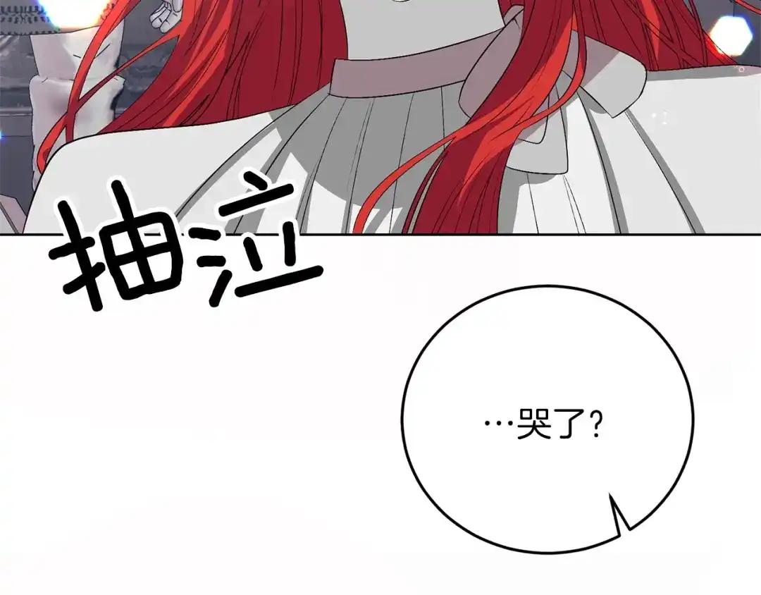 《反叛皇子的御用教师》第14话 哭的让人心疼 第85页