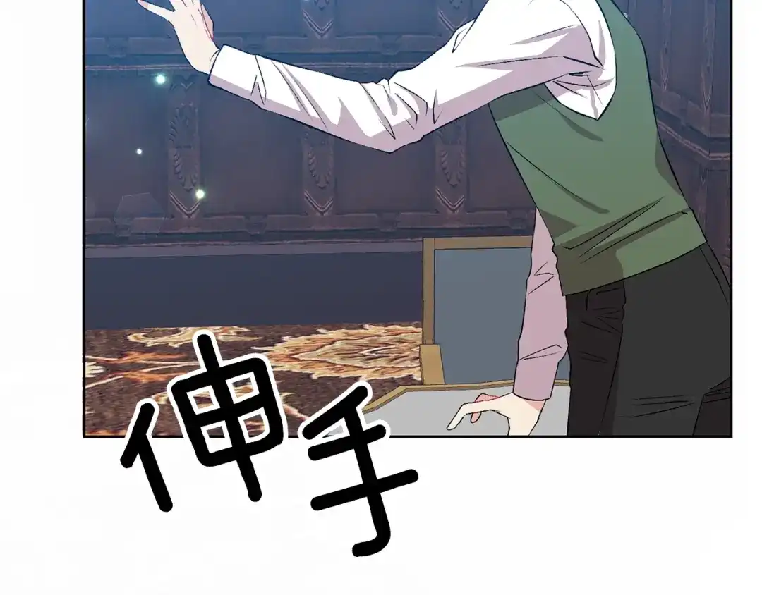 《反叛皇子的御用教师》第14话 哭的让人心疼 第97页