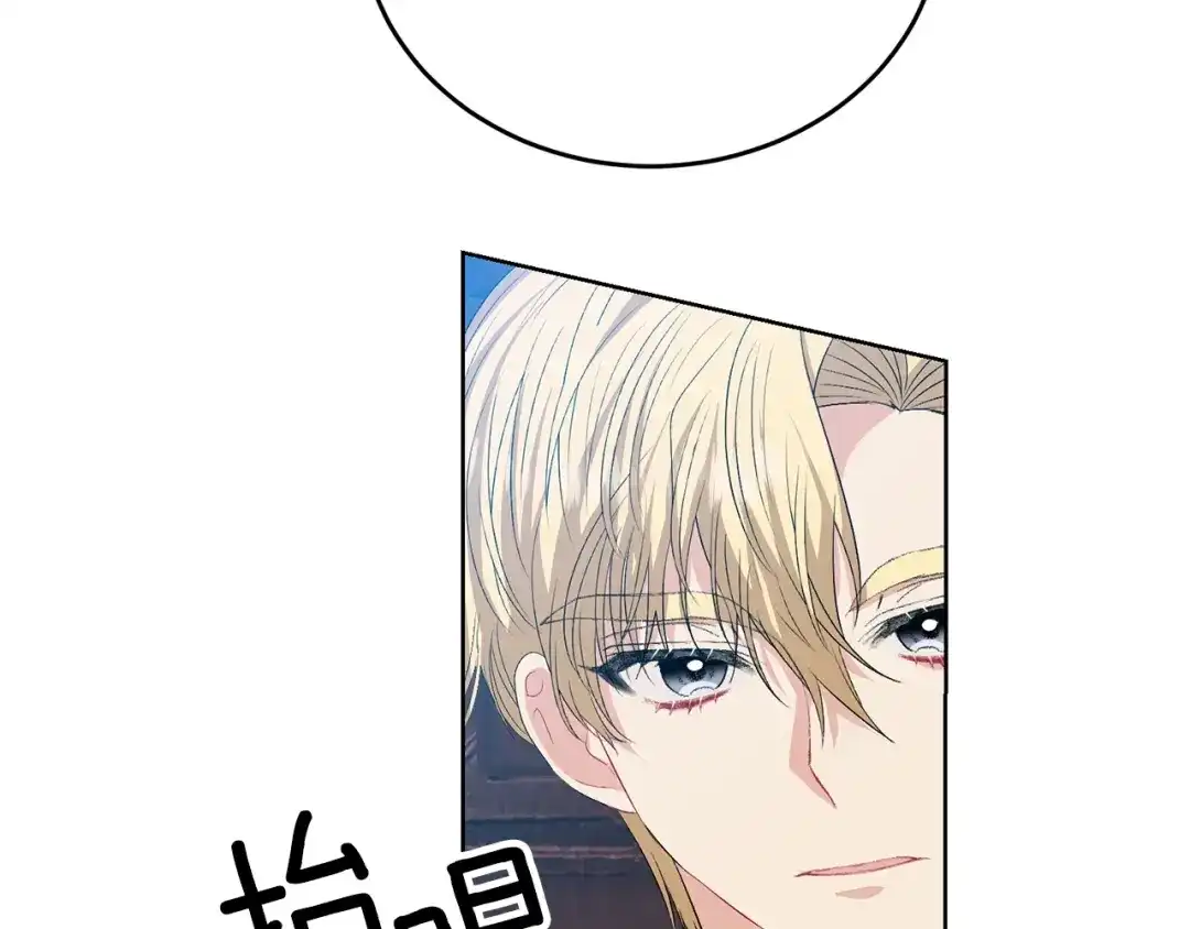 《反叛皇子的御用教师》第14话 哭的让人心疼 第82页