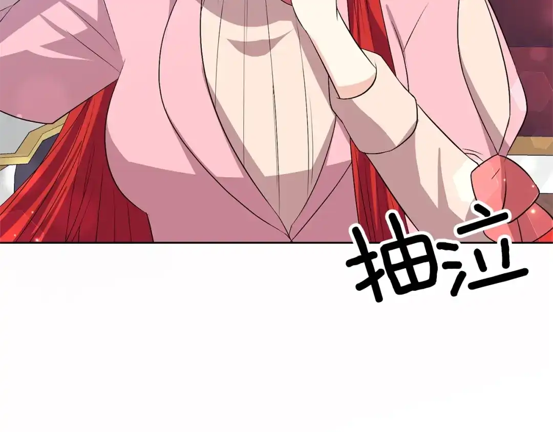 《反叛皇子的御用教师》第14话 哭的让人心疼 第93页