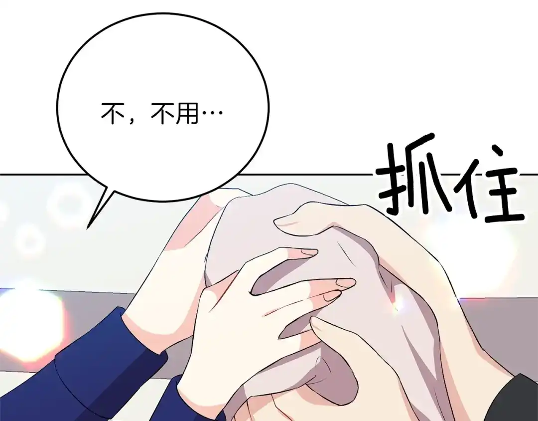 《反叛皇子的御用教师》第15话 玫瑰园的浪漫约会 第112页