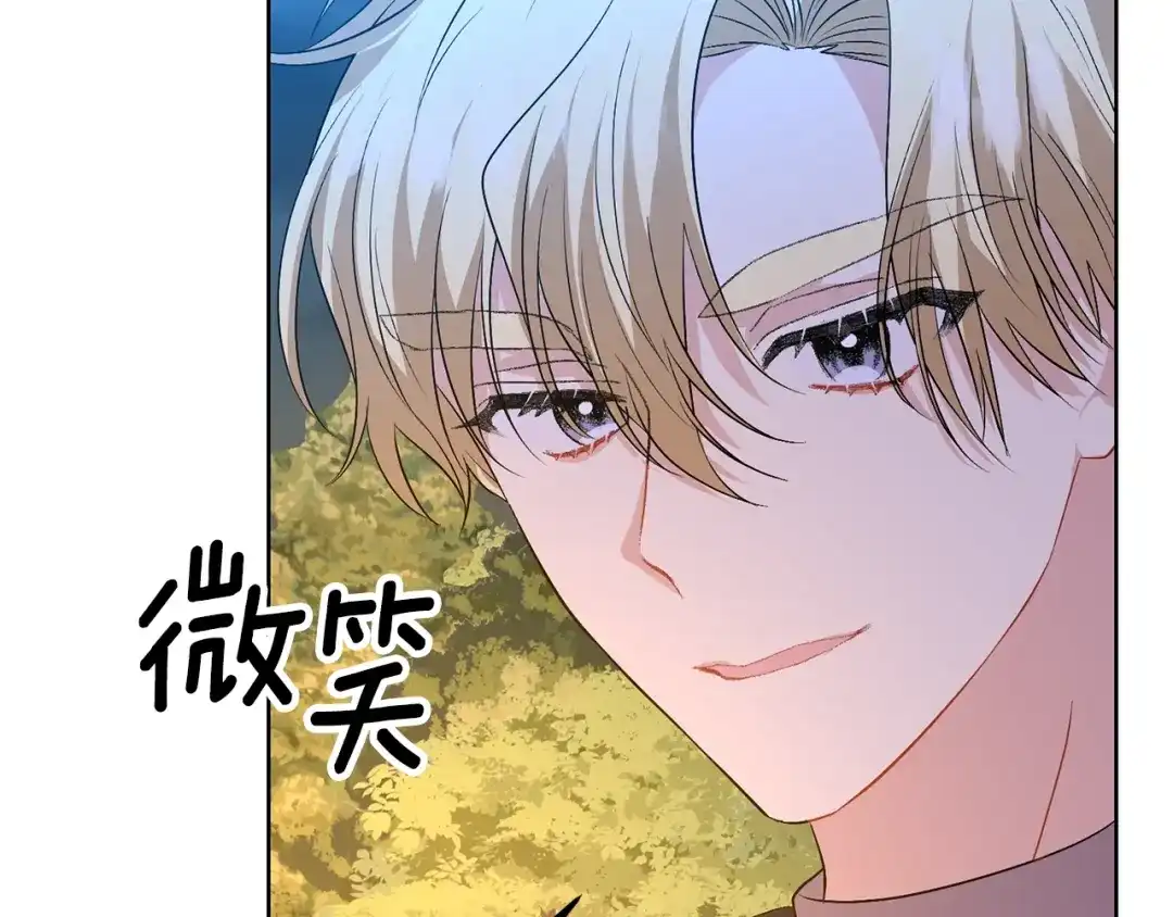 《反叛皇子的御用教师》第15话 玫瑰园的浪漫约会 第60页
