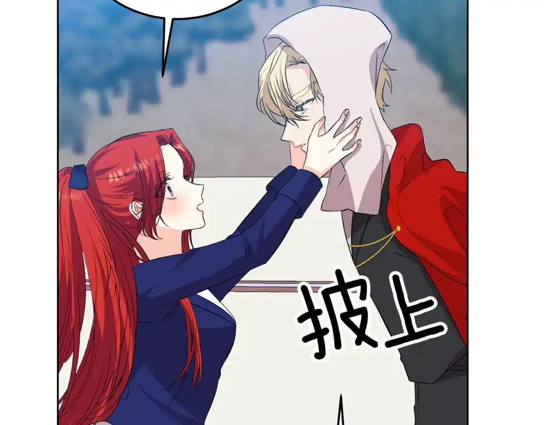 《反叛皇子的御用教师》第15话 玫瑰园的浪漫约会 第110页