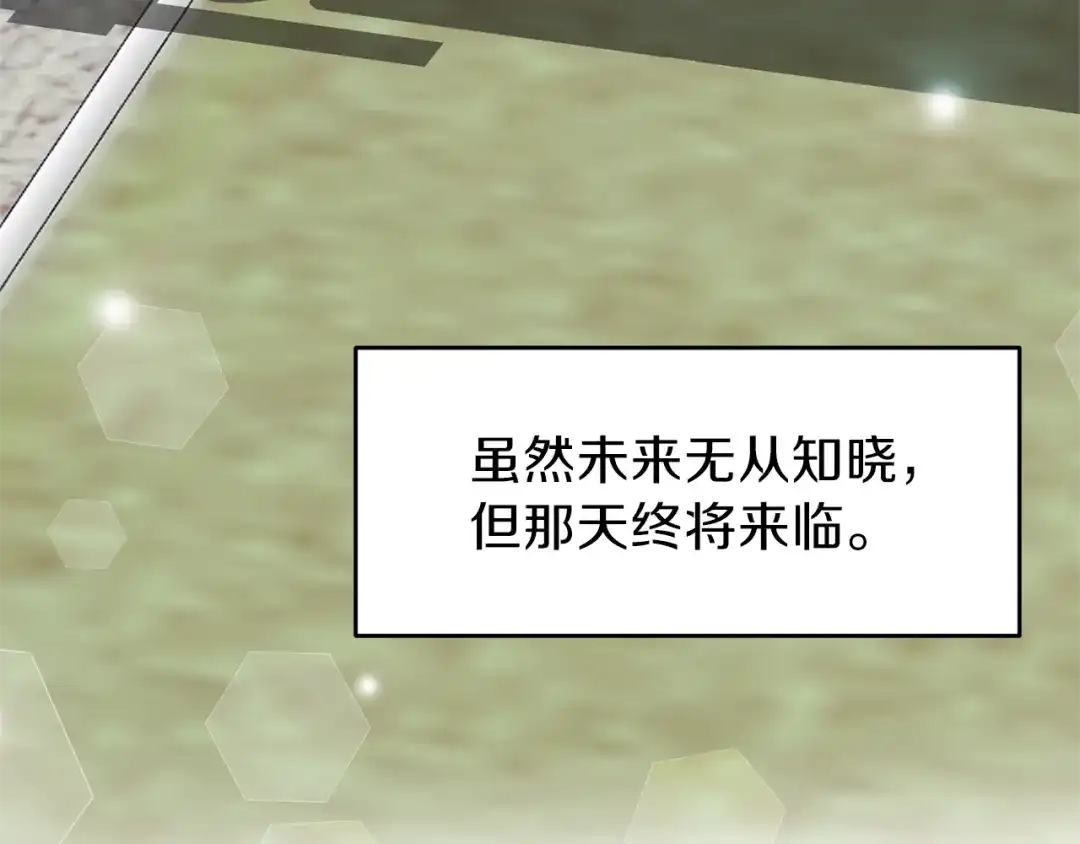 《反叛皇子的御用教师》第15话 玫瑰园的浪漫约会 第152页