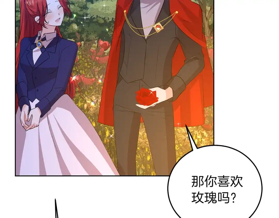 《反叛皇子的御用教师》第15话 玫瑰园的浪漫约会 第58页