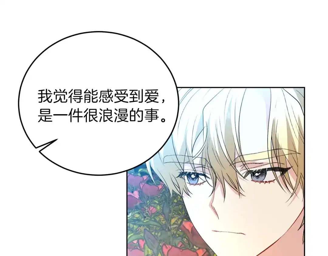《反叛皇子的御用教师》第15话 玫瑰园的浪漫约会 第68页