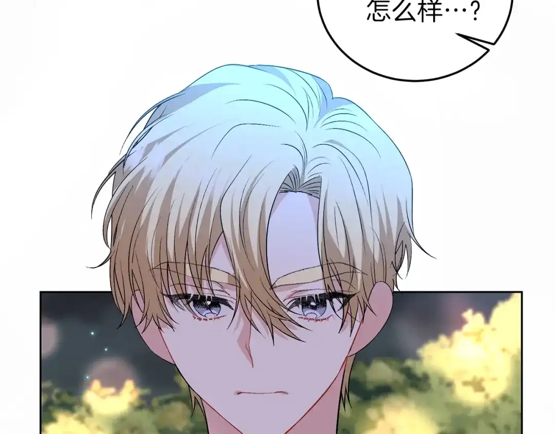 《反叛皇子的御用教师》第15话 玫瑰园的浪漫约会 第38页