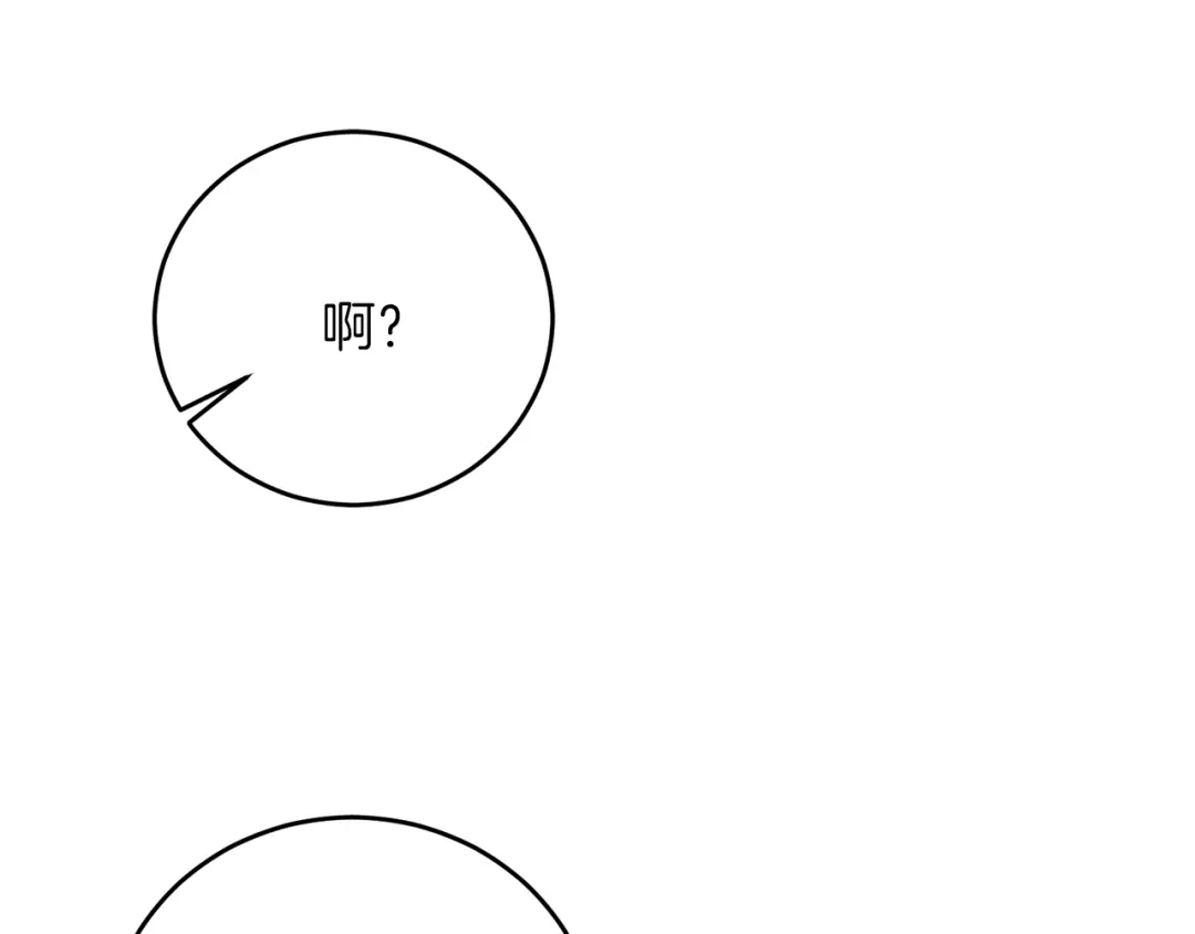 《反叛皇子的御用教师》第15话 玫瑰园的浪漫约会 第23页