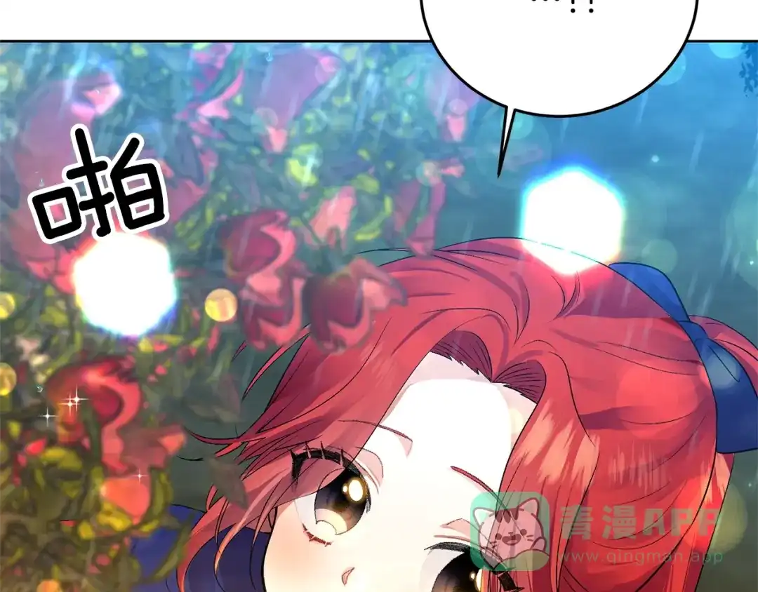 《反叛皇子的御用教师》第15话 玫瑰园的浪漫约会 第86页
