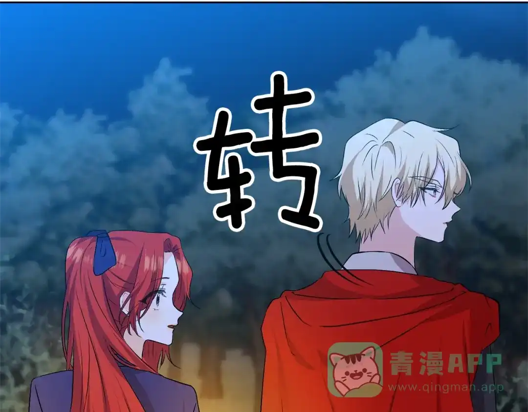 《反叛皇子的御用教师》第15话 玫瑰园的浪漫约会 第26页