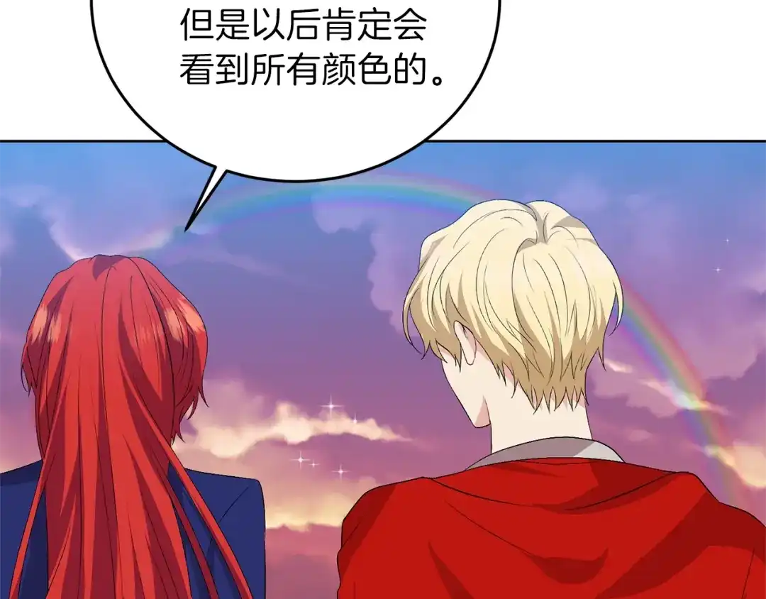 《反叛皇子的御用教师》第15话 玫瑰园的浪漫约会 第139页