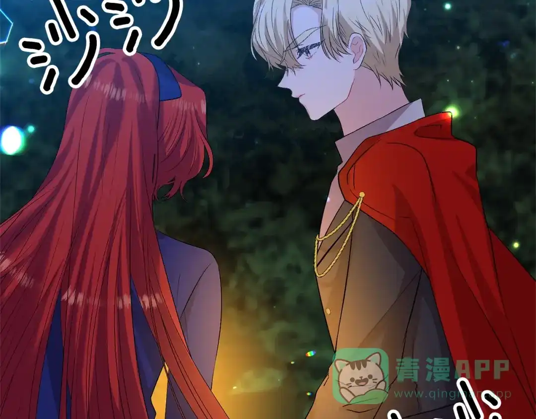 《反叛皇子的御用教师》第15话 玫瑰园的浪漫约会 第6页