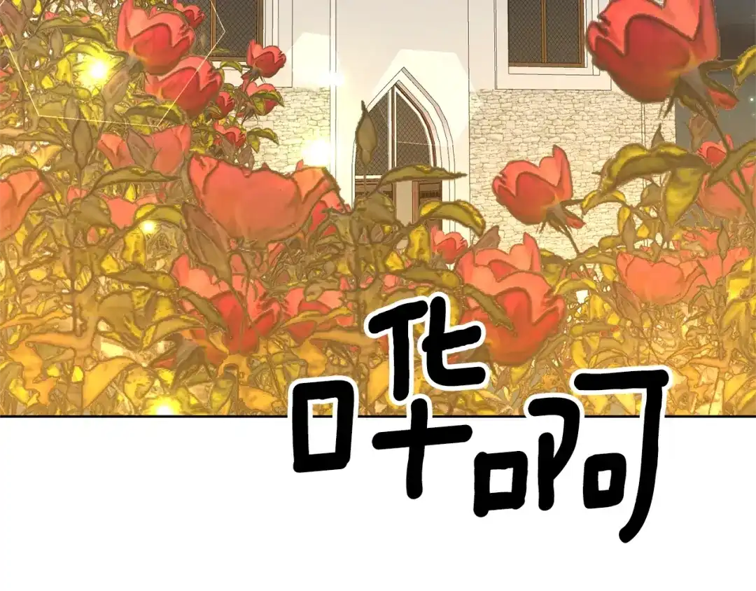 《反叛皇子的御用教师》第15话 玫瑰园的浪漫约会 第34页