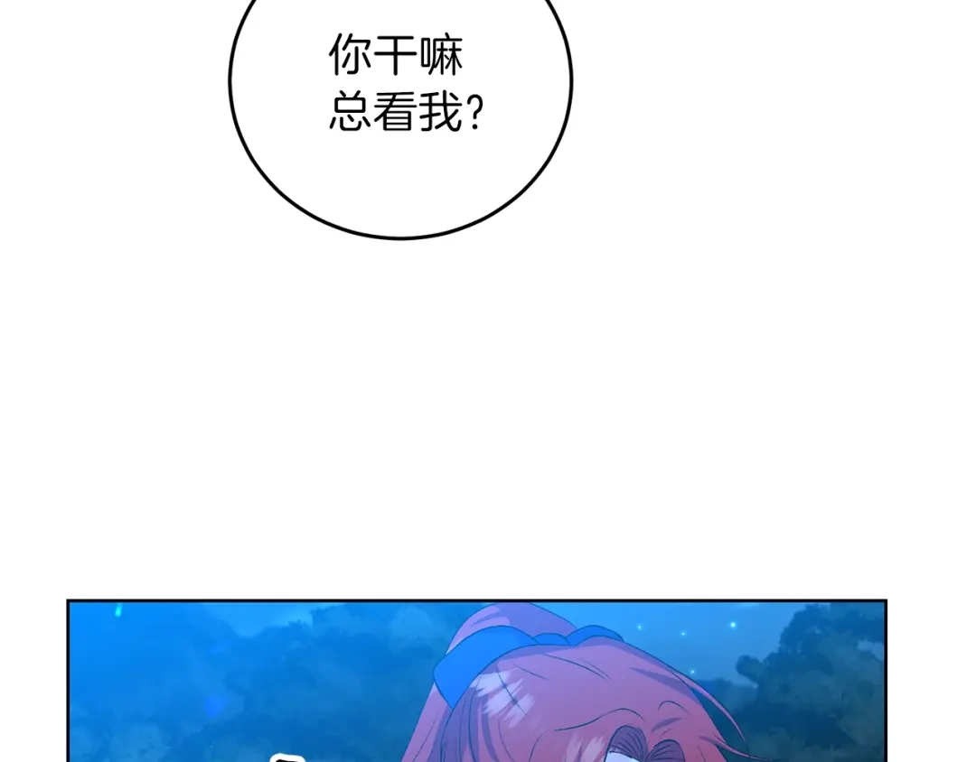 《反叛皇子的御用教师》第15话 玫瑰园的浪漫约会 第9页