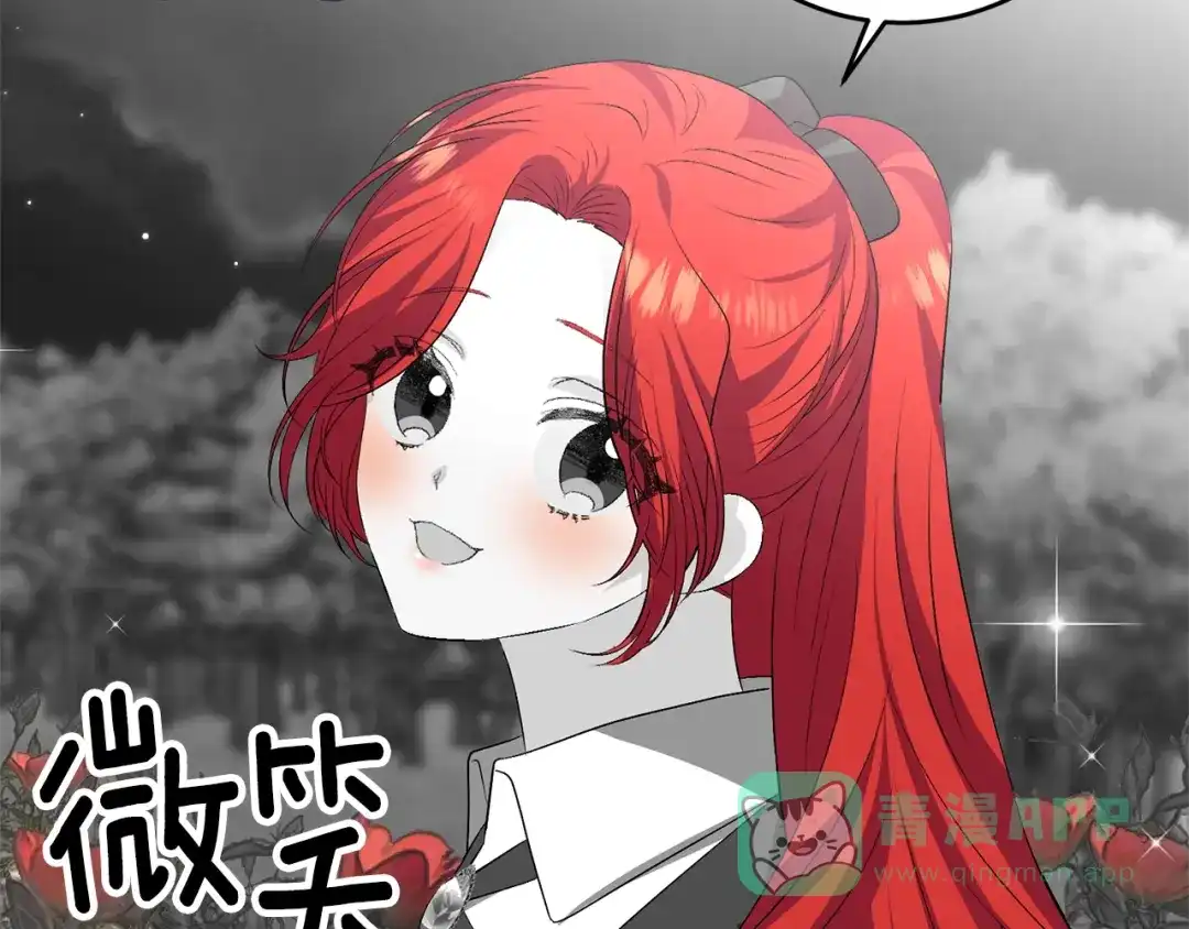 《反叛皇子的御用教师》第15话 玫瑰园的浪漫约会 第51页