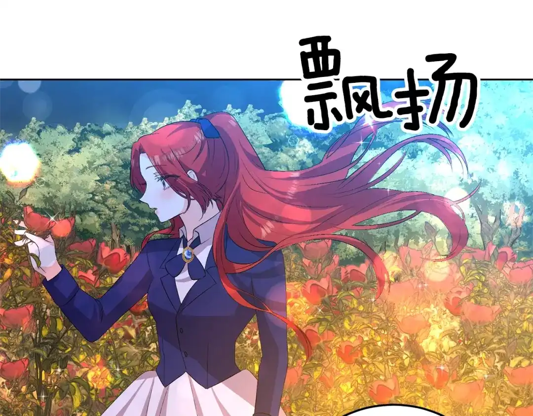 《反叛皇子的御用教师》第15话 玫瑰园的浪漫约会 第62页