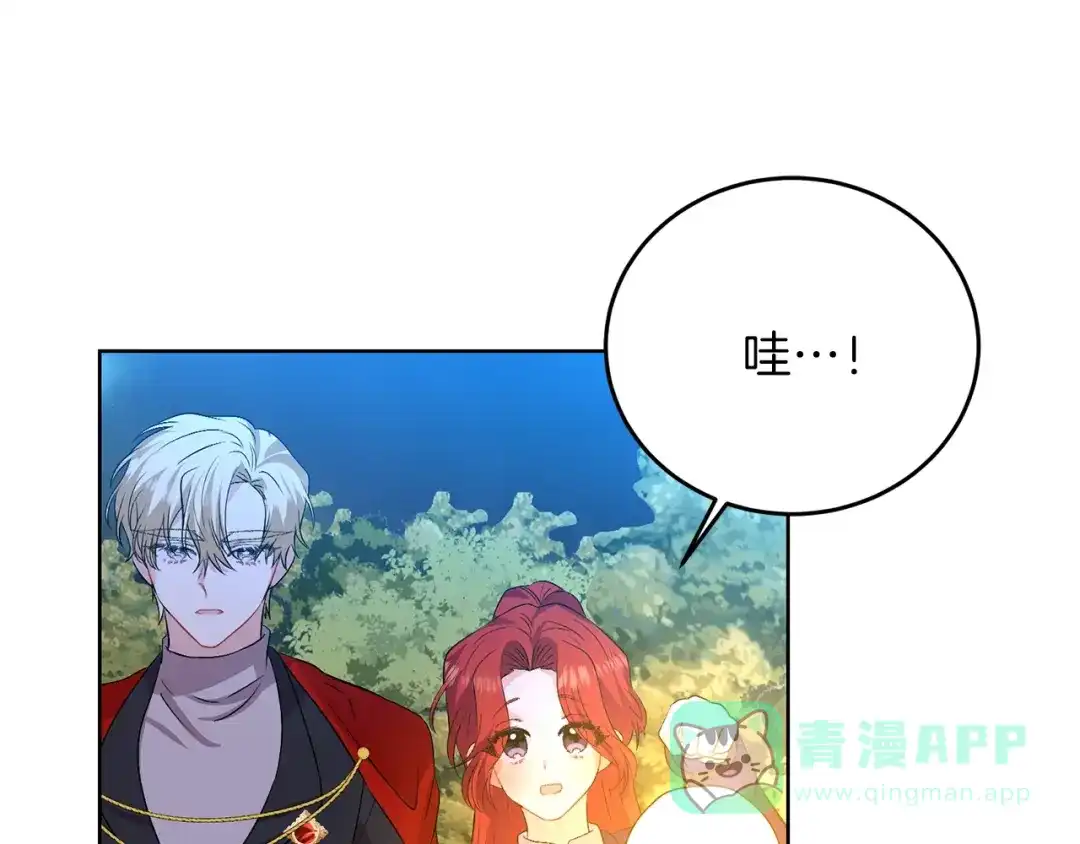 《反叛皇子的御用教师》第15话 玫瑰园的浪漫约会 第31页