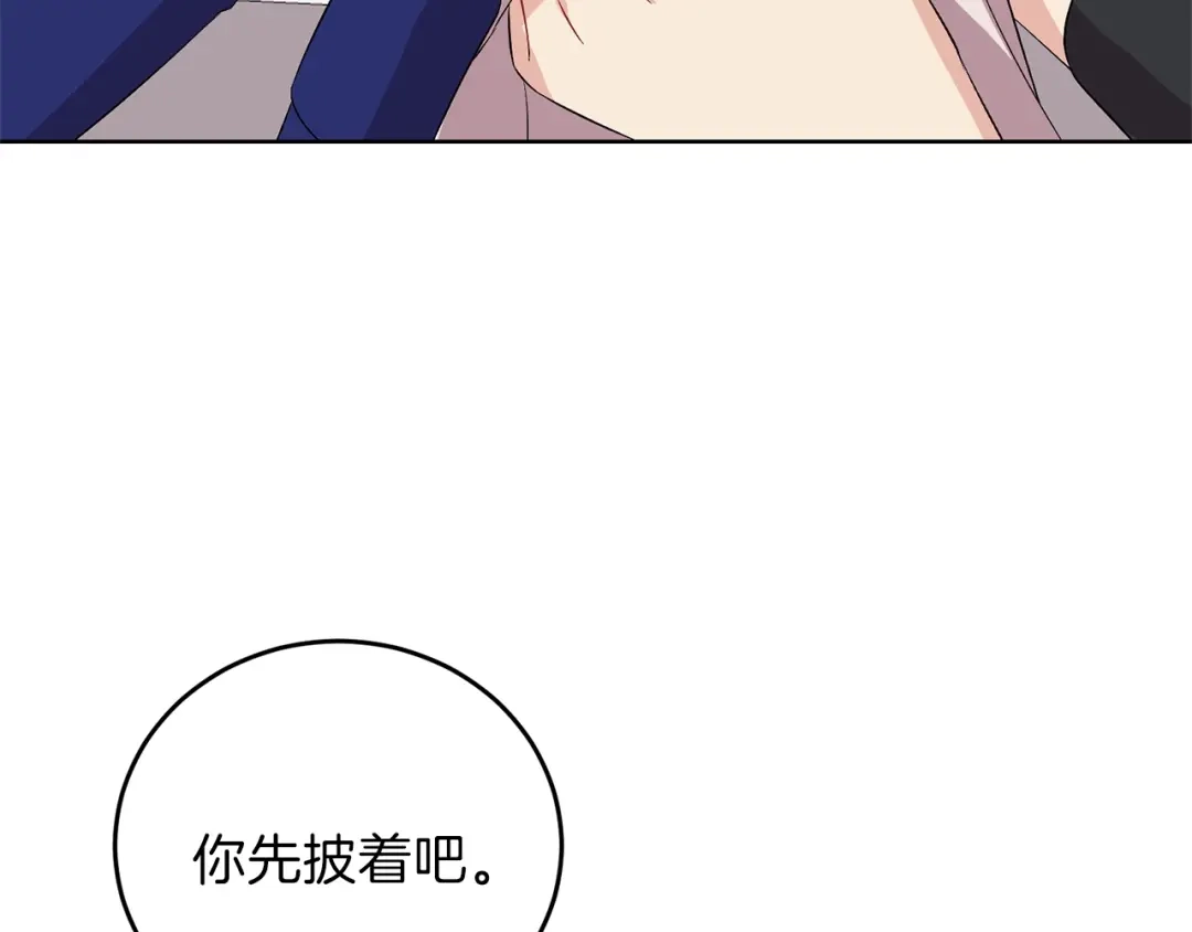 《反叛皇子的御用教师》第15话 玫瑰园的浪漫约会 第113页
