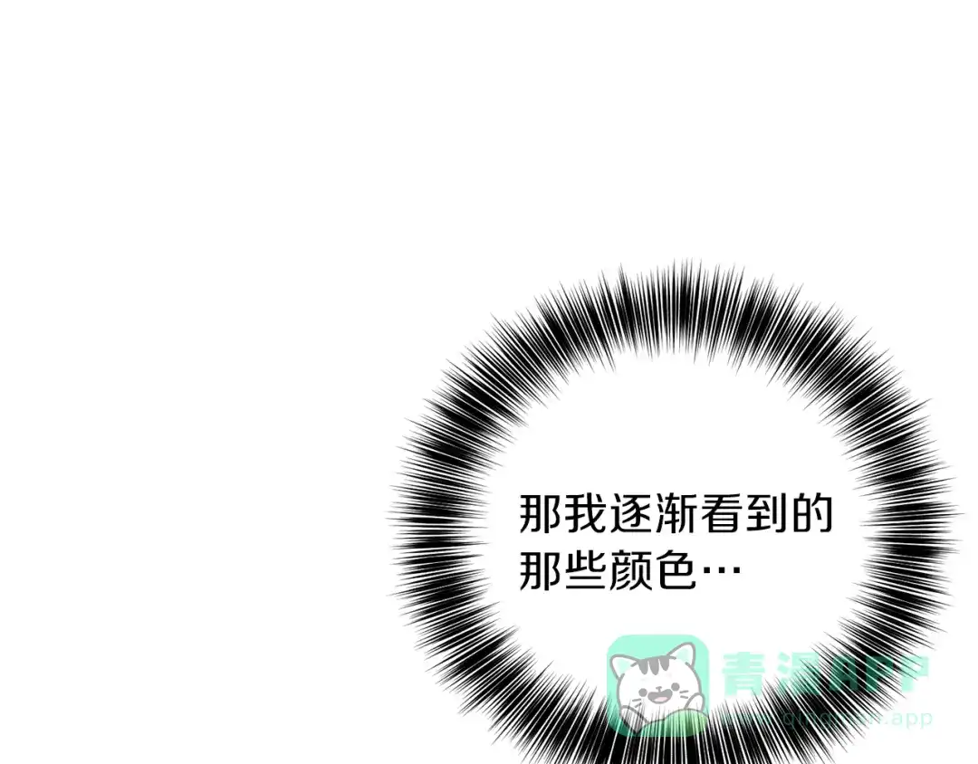 《反叛皇子的御用教师》第15话 玫瑰园的浪漫约会 第81页