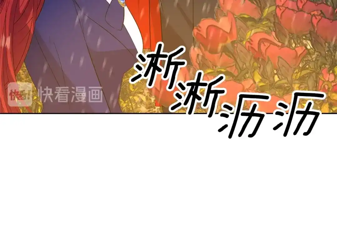 《反叛皇子的御用教师》第15话 玫瑰园的浪漫约会 第95页