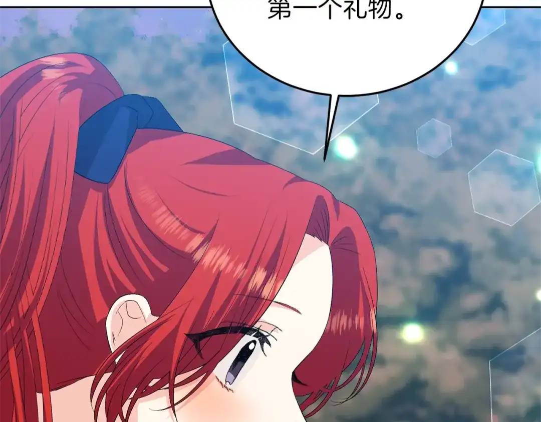 《反叛皇子的御用教师》第15话 玫瑰园的浪漫约会 第135页