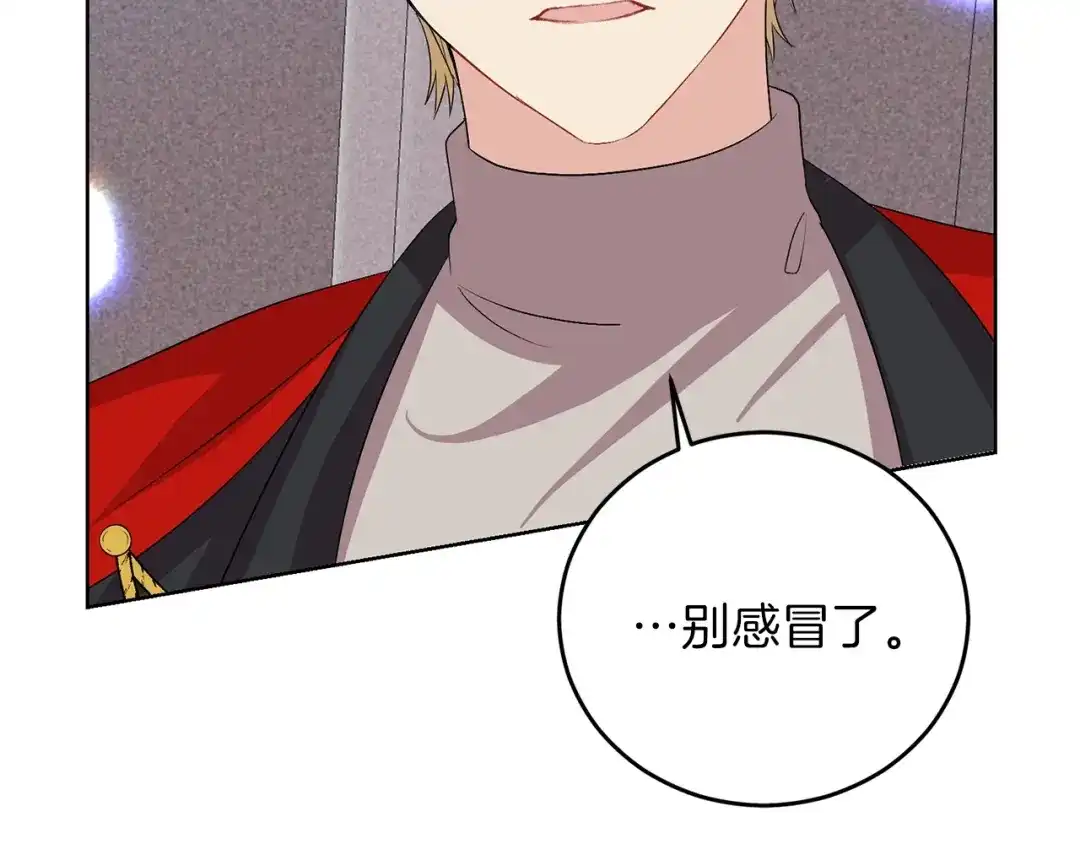 《反叛皇子的御用教师》第15话 玫瑰园的浪漫约会 第115页