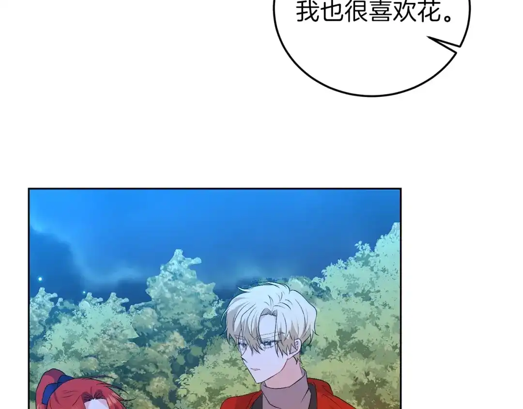 《反叛皇子的御用教师》第15话 玫瑰园的浪漫约会 第57页