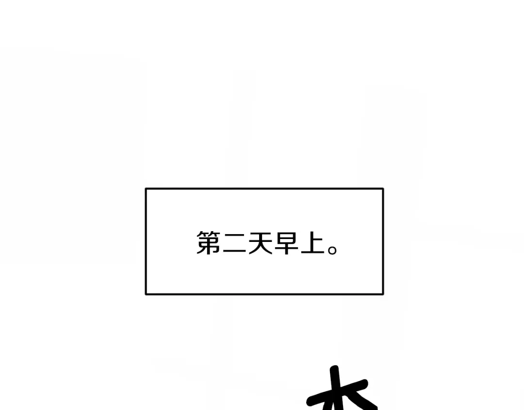 《反叛皇子的御用教师》第15话 玫瑰园的浪漫约会 第144页