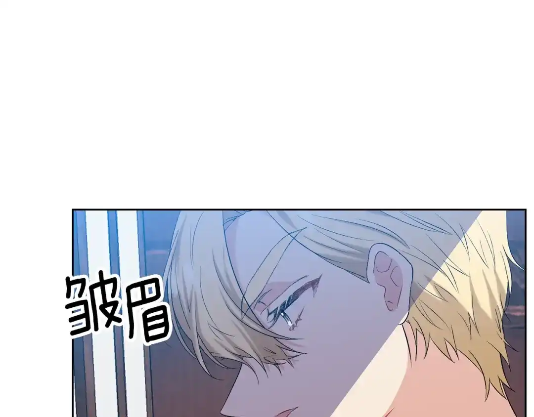 《反叛皇子的御用教师》第16话 紫色瞳孔 第39页