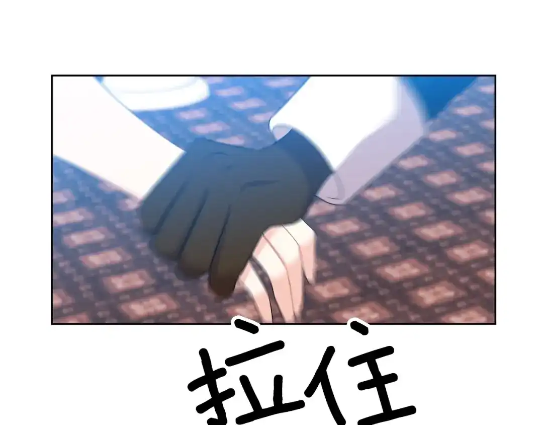 《反叛皇子的御用教师》第16话 紫色瞳孔 第160页