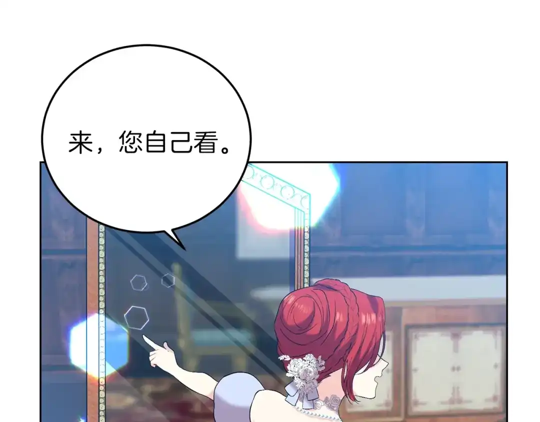 《反叛皇子的御用教师》第16话 紫色瞳孔 第49页