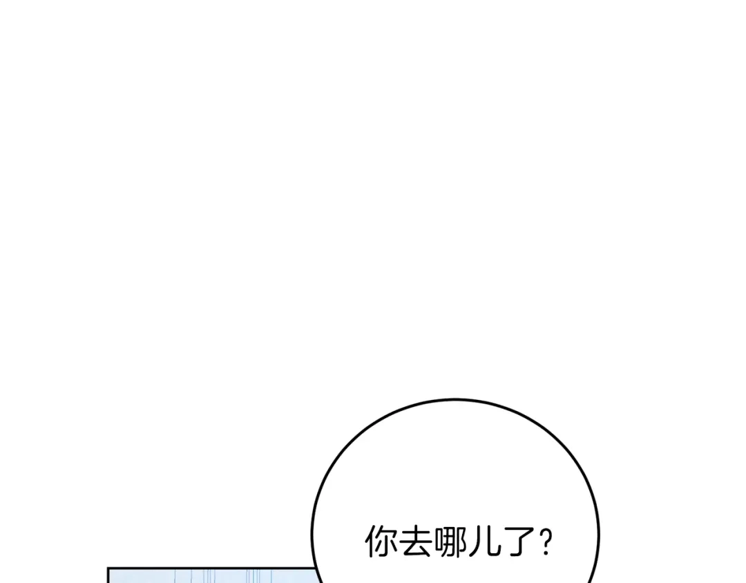 《反叛皇子的御用教师》第16话 紫色瞳孔 第124页