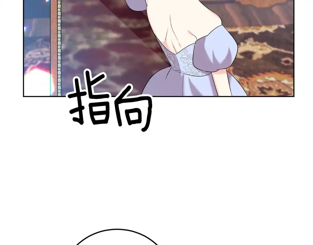 《反叛皇子的御用教师》第16话 紫色瞳孔 第50页