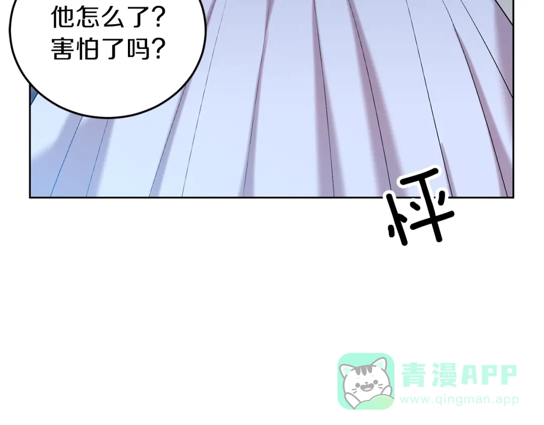 《反叛皇子的御用教师》第16话 紫色瞳孔 第156页