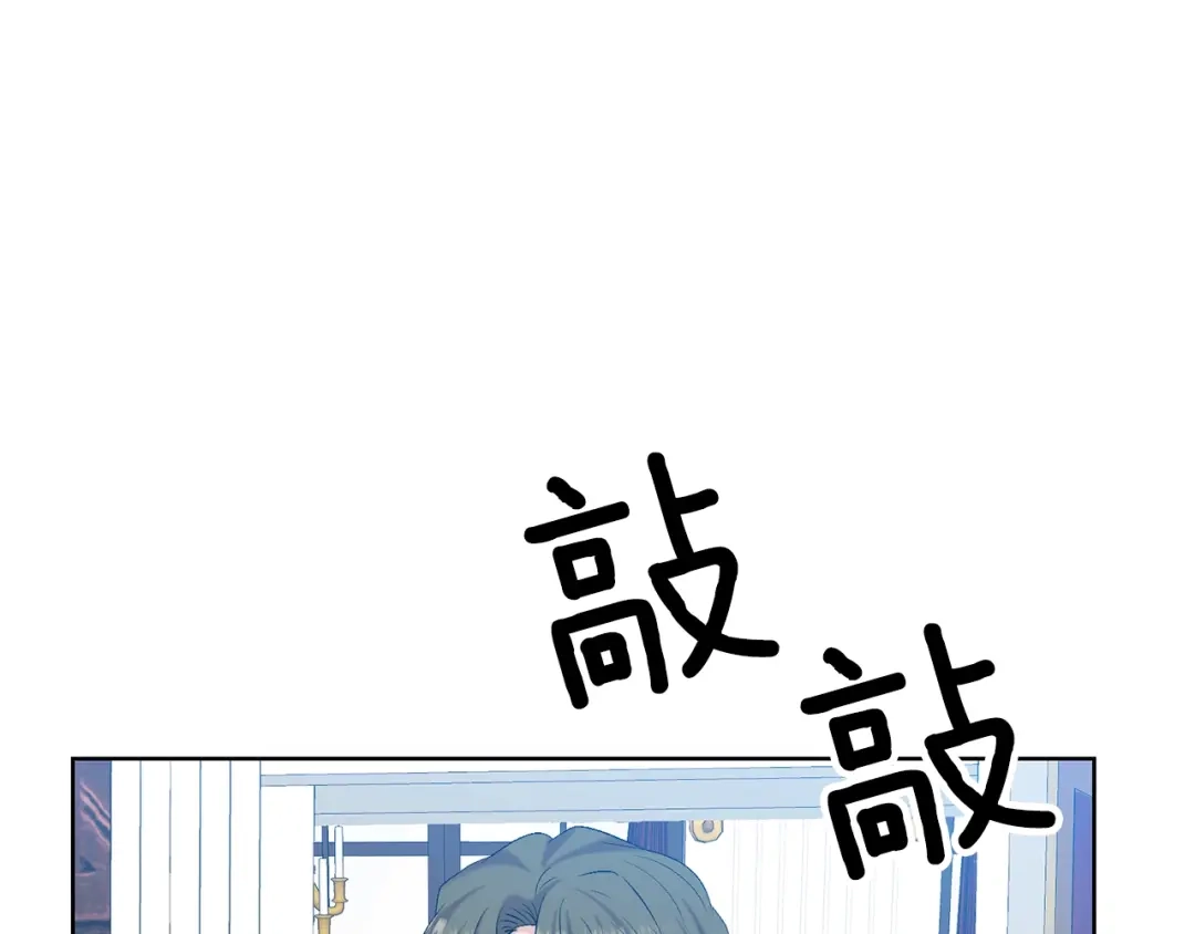 《反叛皇子的御用教师》第16话 紫色瞳孔 第62页